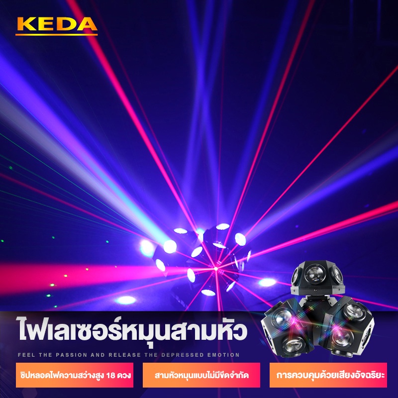ไฟดิสโก้เทคLED ไฟเลเซอร์ปาร์ตี้