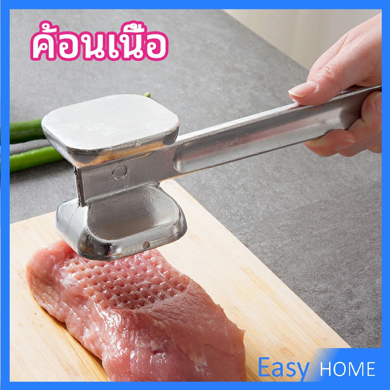 ค้อนทุบเนื้อ เพิ่มความนุ่ม ค้อนทุบเนื้อสแตนเลส เกรด A meat hammer