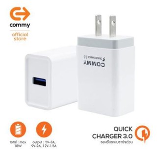 Commy USB Charger Quick Charger 3.0