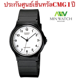 นาฬิกา รุ่น Casio ผู้ชายกับนักเรียน รุ่นMQ-24-7B ของแท้ กันน้ำ  สีดำ