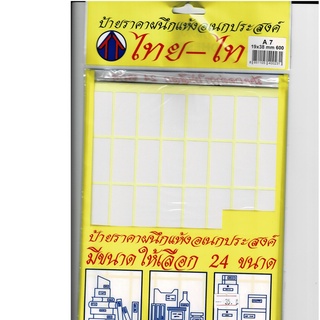 สติ้กเกอร์ Labels มีหลายขนาด สติ้กเกอร์อเนกประสงค์