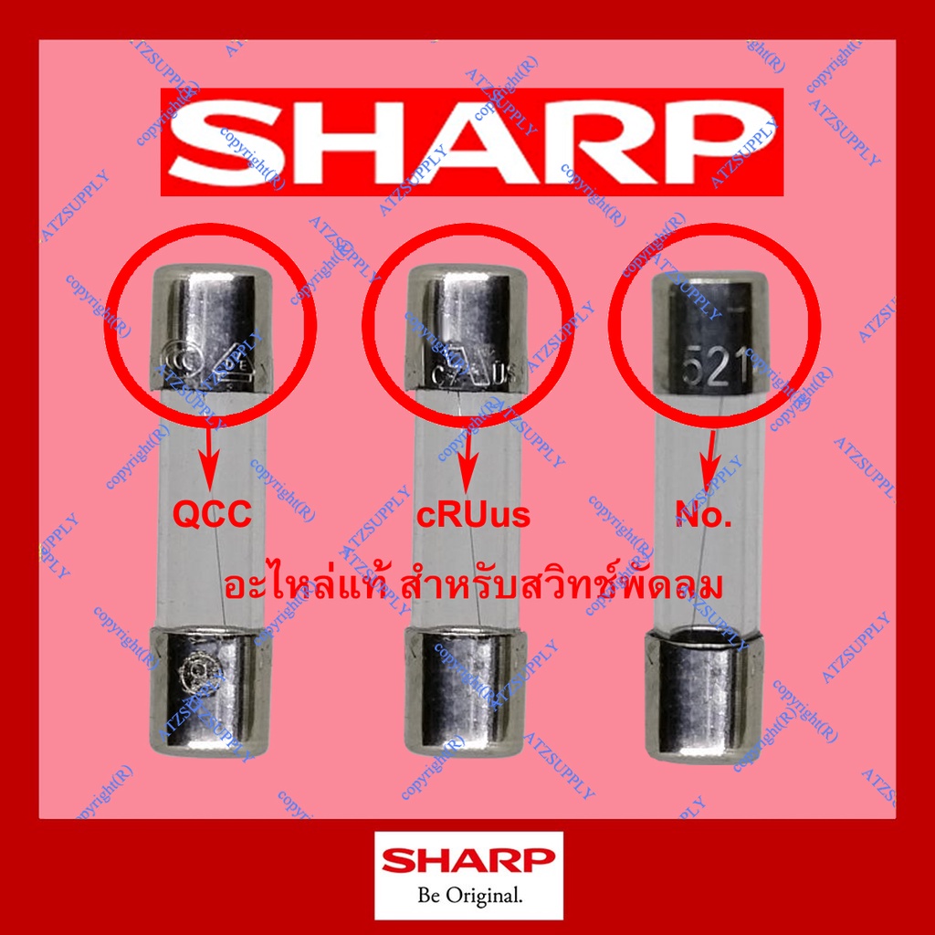 ATZshoponline แท้ 💯% ฟิวส์ สวิทช์พัดลม ชาร์ป พัดลม 16 18 นิ้ว Sharp เทียบ TA SL 161 162 163 164 ฟิวส