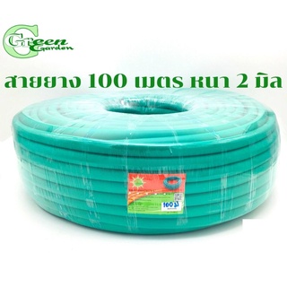 สายยางเขียวสองชั้น แบบแข็ง ขนาด 5 หุน ยาว 100 เมตร Sun Green