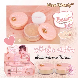 Kiss Beauty แป้งพัฟ เนื้อเนียนละเอียดอ่อน บางเบา แป้งฝุ่น ปกปิดรูขุมขน ตราหมี แป้งผง ริ้วรอย และช่วยลดความมัน เงา ได้ดี