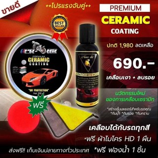 🔥ส่งฟรี!!❌ไม่ง้อโค้ด❌  เคลือบเงารถ + น้ำยาลบรอยขีดข่วน กันน้ำ ขจัดคราบ ใช้ได้กับรถทุกสี ไม่กัดสีรถ