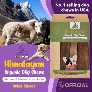 CHEWMATE โปรโมชั่นแพคสุดคุ้ม ลด20% ไซส์M+ บรรจุ3ชิ้น Himalayan Organic Dog Chews Large (M+) 3 pcs Pack Save 20%