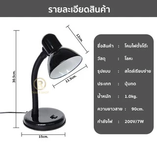 โคมไฟตั้งโต๊ะ ทรงคลาสสิค โคมไฟ ตั้งโต๊ะ ขั้วไฟ E27 โคมไฟอ่านหนังสือ No.203