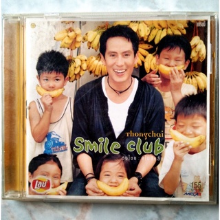 💿 CD พี่เบิร์ด ธงชัย : SMILE CLUB 😁