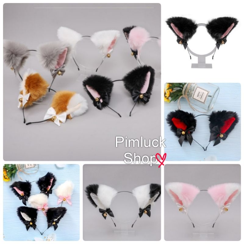 พร้อมส่งร้านไทย🇹🇭 หูแมวจัมโบ้แบบสะใจ! ขนนุ่มฟูพร้อมกระดิ่งเสียงใส 🔔 พร็อพที่สายคอสเพลย์และสตรีมเมอร์ต้องมี!