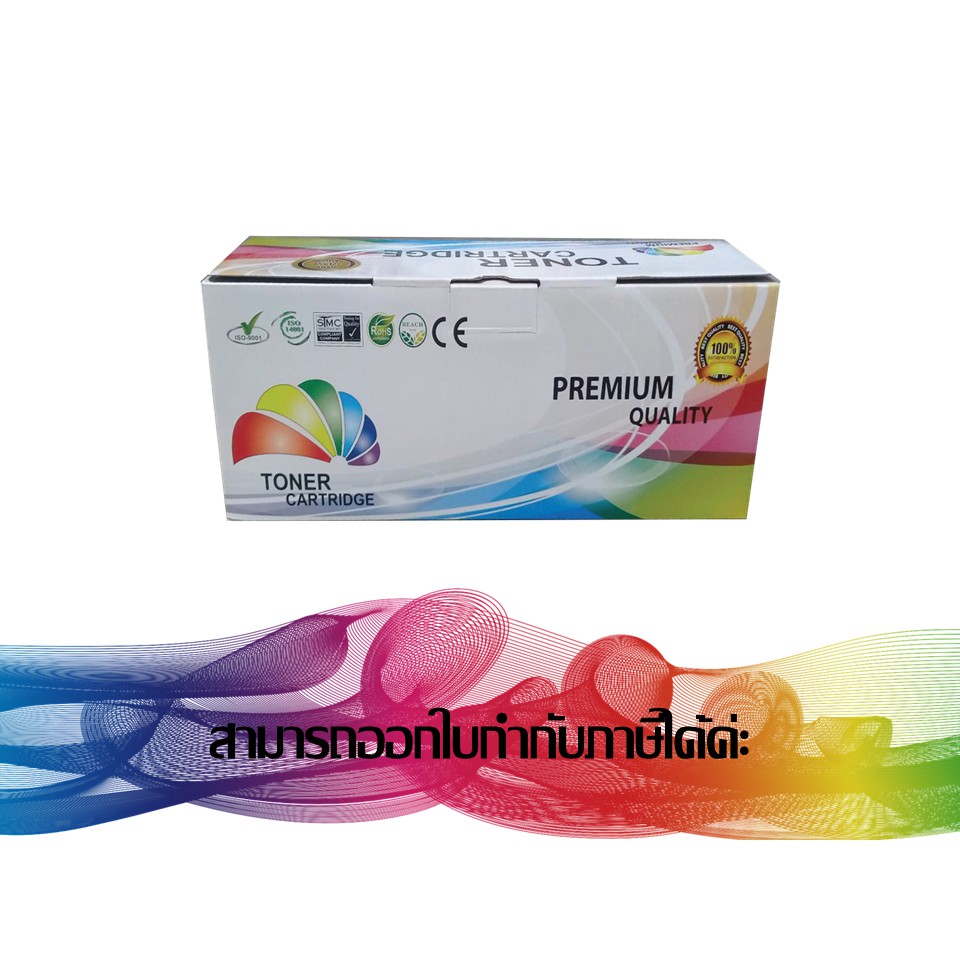 FUJI XEROX CWAA0805 TONER ตลับเทียบเท่า