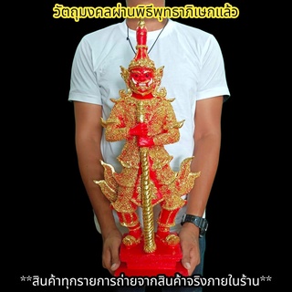 ท้าวเวสสุวรรณพิมพ์ใหญ่ สีแดงปิดทอง สูง50ซม.วัดสุทัศน์ เนื้อเรซิ่น พิธีมังคลาภิเษก2563 เสริมโชคลาภป้องกันสิ่งไม่ดี