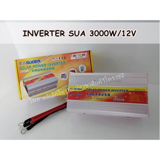 SUOER อินเวอร์เตอร์12V 3000W 12V TO 220V รุ่น SUA