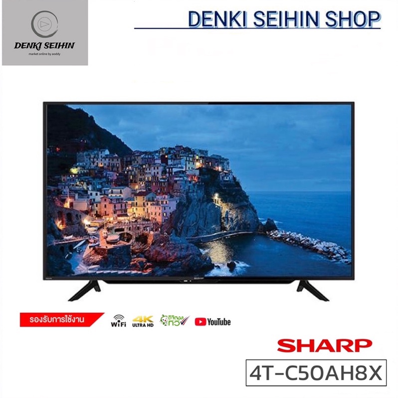 SHARP AQUOS SMART TV 4K UHD 50 นิ้ว รุ่น 4T-C50AH8X