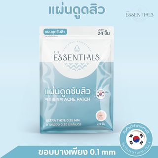 [ แผ่นแปะสิว ] The Essentials Patch ดูดซับสิว ติดแน่นเรียบเนียน ขอบบางเพียง 0.1มม จำนวน 24ชิ้น ผลิตจากประเทศเกาหลี