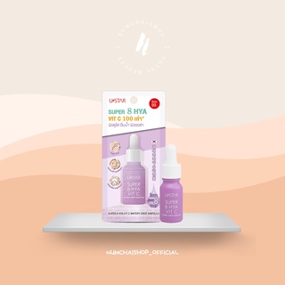U STAR SUPER 8 HYA VIT C 100 เท่า | ยูสตาร์ วิตซี วอเทอรี่ ดรอป แอมพลู 9 กรัม
