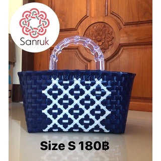 Sanruk กระเป๋าสานจากเส้นพลาสติก Handmade สีน้ำเงินกรมท่า