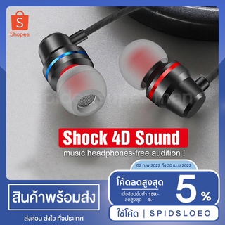 หูฟัง(4D-Black)Metal Earphones with mic Metal headphone Headphone -