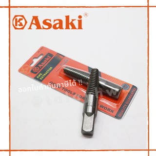 ASAKI ดอกต๊าปถอนเกลียวซ้าย  AK3693 (M25-35)