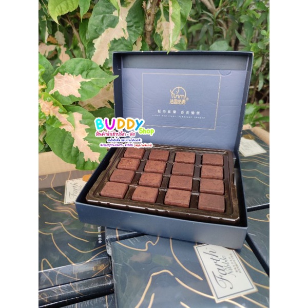 วาเลนไทน์นี้ 🌹Chocolate Royce Farth nibble ช็อกโกแลตแท้ ช็อกโกแลตนามะ