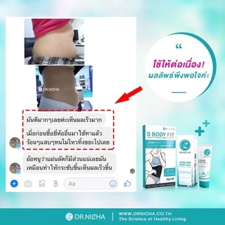 (ส่งฟรี) เจลเย็นกระชับสัดส่วน ดร.ณิชา กำจัดเซลลูไลท์ เย็นสบายไม่แสบร้อน ปลอดภัย100% ขนาด 100 กรัม
