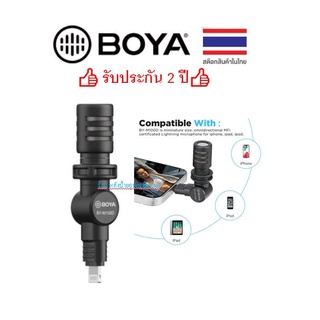 BOYA BY-M100D Mininature Condenser Microphone BYA-BY-M100D