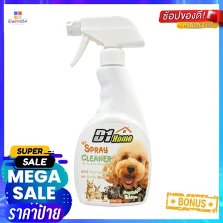 สเปรย์ทำความสะอาดและดับกลิ่นสัตว์เลี้ยง D1 HOME 500 มล.PET ODOR ELIMINATOR SPRAY D1 HOME 500ML