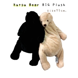 ตุ๊กตาหมี 🐻 ตุ๊กตาหมีตัวใหญ่ ขนาด75ซม. 🐻Big Bear soft  plush🐻Kutsu bear(Japan)