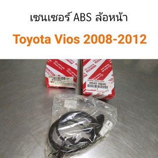 เซนเซอร์ Abs ล้อหน้า ข้างซ้าย Toyota Vios 2007-2012 NCP91-93