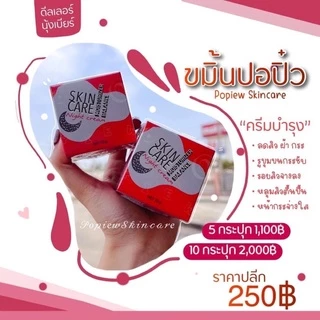 (แท้100%) Popiew Nigth Cream ครีมขมิ้นปอปิ๋ว​ ครีมปอปิ๋ว​ 10กรัม ขมิ้นปอปิ๋ว ตัวลิมิเตด Limited