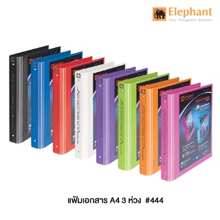 แฟ้ม แฟ้มเอกสาร แฟ้มโชว์เอกสาร 3 ห่วง A4 ตราช้าง Elephant #444 (1 แฟ้ม) * เติมไส้ได้ * แฟ้มสอด แฟ้มเมนูอาหาร [S24]