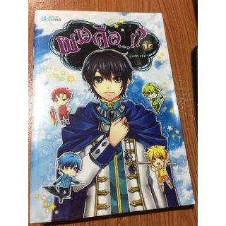 นิยายมือสอง ผมคือ...!? เล่ม1 และ เฟียร์ฮันเตอร์หัวแถว เล่ม1