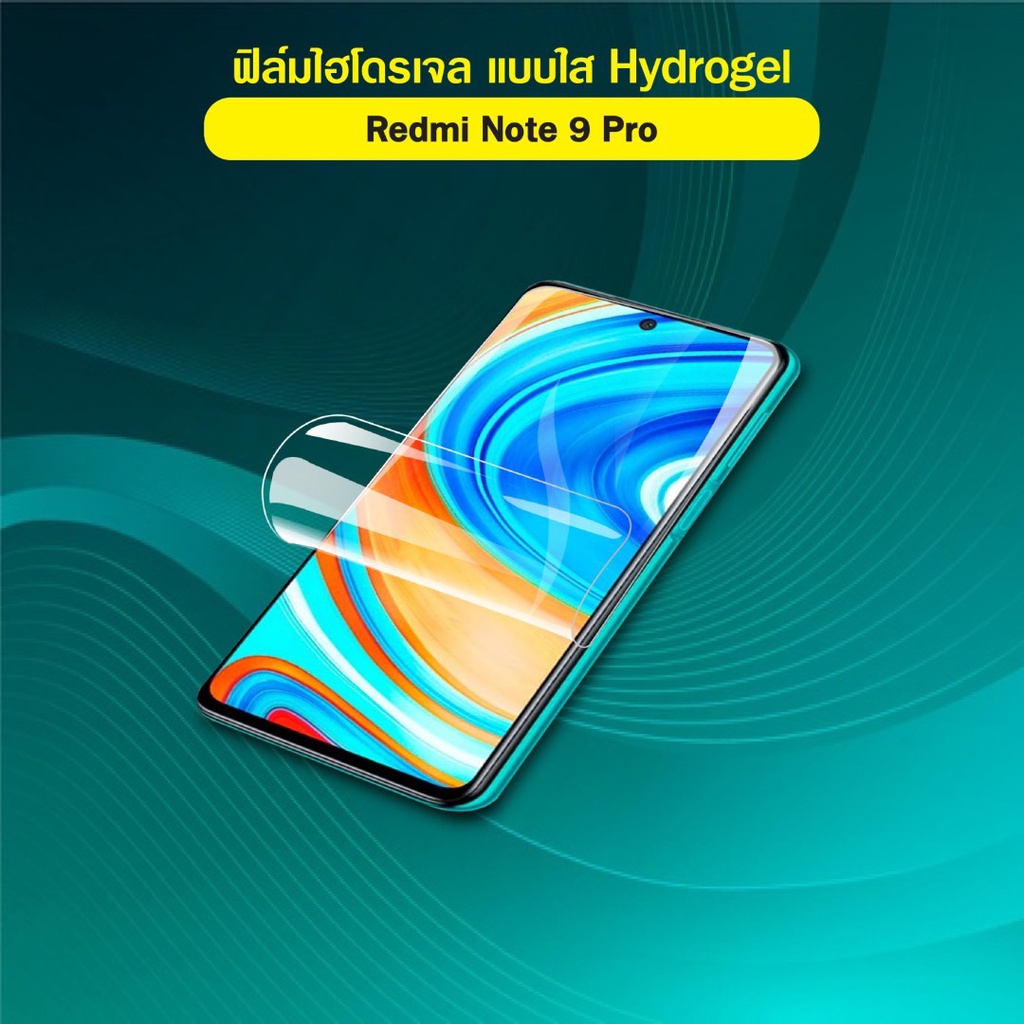 ฟิล์มไฮโดรเจล เสี่ยวมี่ มี่ โน้ต 10  Hydrogel Film Front For Xiaomi Mi Note 10 / Mi Note 10 Pro / Re