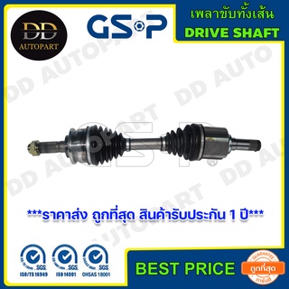 GSP เพลาขับทั้งเส้น ข้างซ้าย FORD RANGER /12 MAZDA BT50 PRO /12 (2450411) ***ราคาส่ง ถูกที่สุด สินค้ารับประกัน 1 ปี***