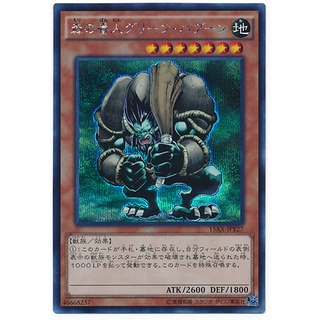 15AX 15AX-JPY27Secret Green Baboon Defender of the POM Side Yami Secret 15AX-JPY27 0807160424090