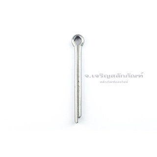 ปิ้น ขนาด 8.5 มิล 3/8" (แพ็คละ 1 ตัว) ปิ๊นเสียบถ่างเหล็ก พินเสียบล็อค Steel Split Cotter Pin