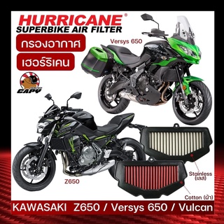 (R9BVSQ ลด 80 บาท)กรองอากาศ Hurricane สำหรับ Kawasaki Z650,NInja650 2017 ขึ้นปไป , Versys650 2015ขึ้นไป และ Vulcan650