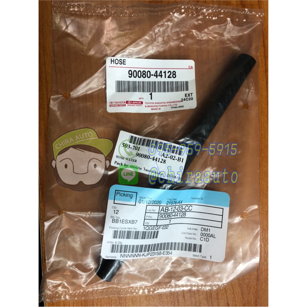 ท่อยางบายพาสเข้าลิ้นปีผีเสื้อ Toyota Vios NCP42 (90080-44128/90080-44130) แท้ห้าง Chiraauto