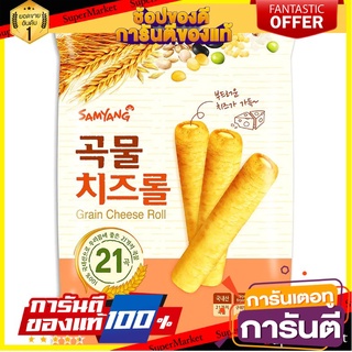 Samyang Grain Cheese Roll 80g ซัมยัง เกรน ชีส โรล ธัญพืชอบกรอบสอดไส้ชีส คริสปี้โรล