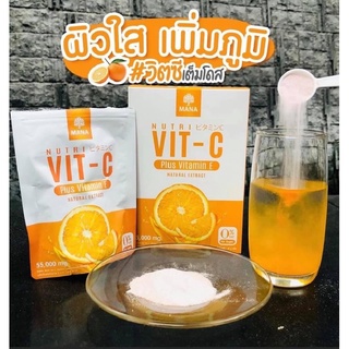 *ซื้อ 1แถม 1 🚛ส่งฟรี *MANA Nutri Vit C +วิตามินE ผงวิตามินซีรสสัม เสริมภูมิคุ้มกัน ให้ผิวสวยหน้าใส 55g