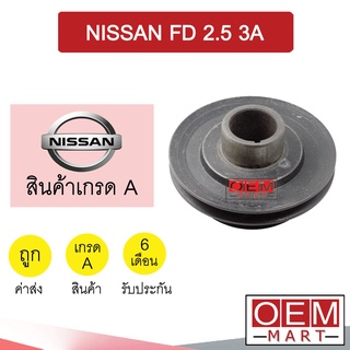 มูเล่ย์หน้าเครื่อง นิสสัน FD 2.5 3ร่อง มูเล่ย์เครื่อง พูเลย์ Clutch Ass NISSAN FD 2500 3A 705