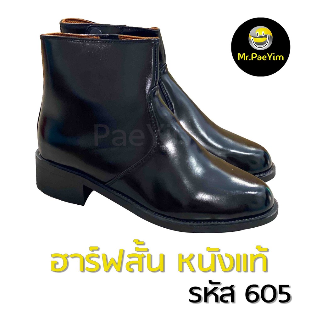 รองเท้าฮาร์ฟ หนังแท้ซิบเดี่ยว สูง7 นิ้ว รวมส้น พื้นยาง เย็บพื้นอย่างดี [605] | บูท ตำรวจ ทหาร สั่งเผื่อเพิ่มไซส์นึงจ้า