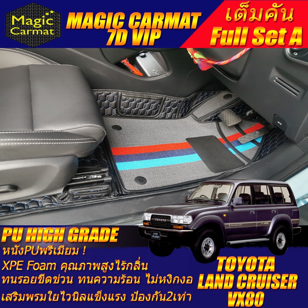 Toyota Land Cruiser VX80 1990-1997  (เต็มคันถาดท้าย A) พรมรถยนต์ Land Cruiser VX80 พรม7D VIP High Gr
