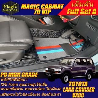 Toyota Land Cruiser VX80 1990-1997  (เต็มคันถาดท้าย A) พรมรถยนต์ Land Cruiser VX80 พรม7D VIP High Grade Magic Carmat