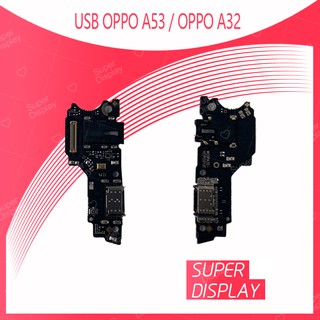 OPPO A53 / OPPO A32 อะไหล่สายแพรตูดชาร์จ แพรก้นชาร์จ Charging Connector Port Flex Cable（ได้1ชิ้นค่ะ) Super Display