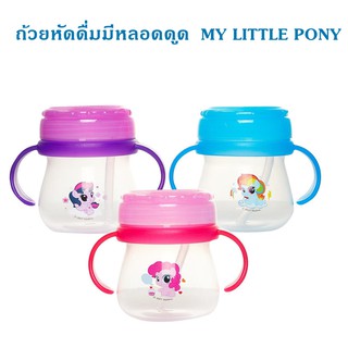 ถ้วยหัดดื่มมีหลอดดูด  MY LITTLE PONY แบรนด์ Nuebabe