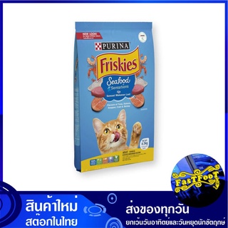 อาหารแมว ซีฟู้ด เซนเซชั่น 7 กก ฟริสกี้ส์ Friskies Cat Food Seafood Sensations อาหารสำหรับแมว อาหารสัตว์ อาหารสัตว์เลี้ยง