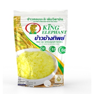 ข้าวหอมมะลิ เติมวิตามิน  4 kg