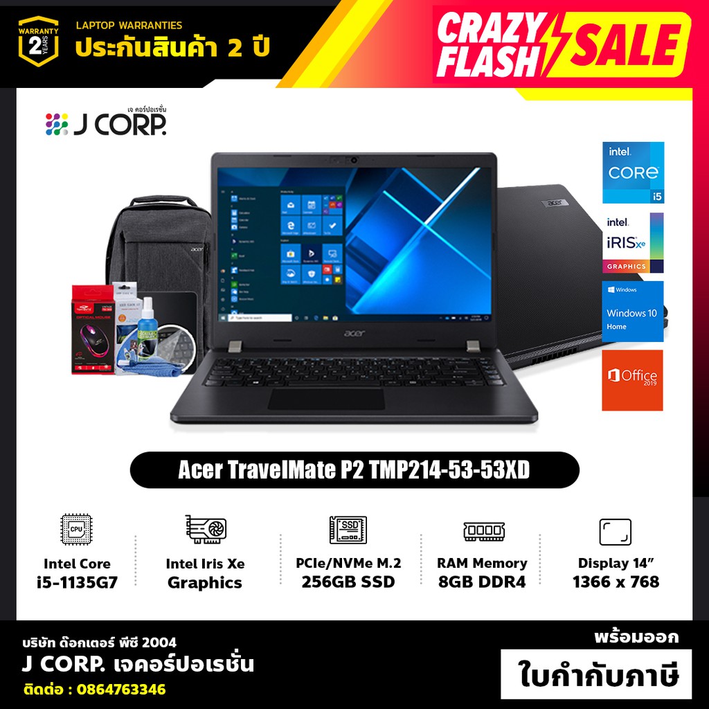 โน๊ตบุ๊ค Acer TravelMate P2 TMP214-53-53XD / Intel® Core™ i5-1135G7 / RAM 8GB / รับประกัน 2 ปี + พร้อมของแถมฟรี
