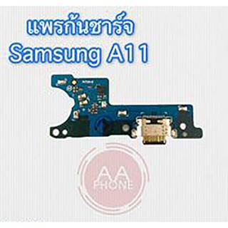 แพรชาร์จ  A11 แพรก้นชาร์จ แพรตูดชาร์จ  A11