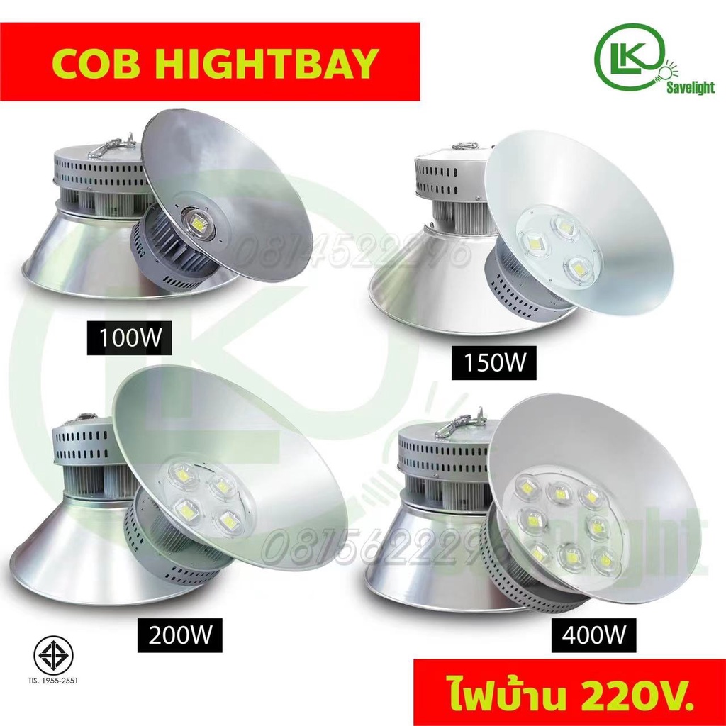 โคมไฟแขวนไฮเบย์ไฟ โรงงานHibay LED สว่างสูง 400W-300w-200w-150-100w(สินค้ามีมาตรฐาน มอก)สว่างที่สุดต่อไฟบ้านตรง220v